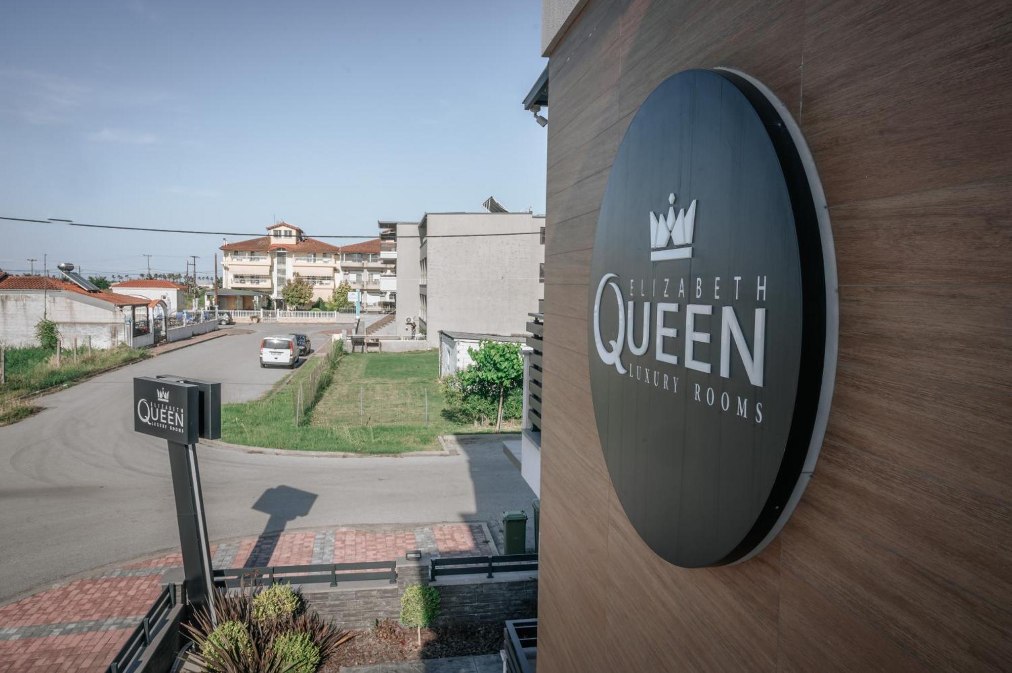 Paralía Elizabeth Queen Luxury Rooms מראה חיצוני תמונה
